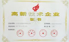 奇异果体育旗下两家子公司被认定为2017高新技术企业