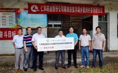 奇异果体育向精准扶贫联系村捐资10万元