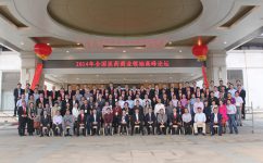 奇异果体育药业2014全国医药商业领袖高峰论坛隆重召开